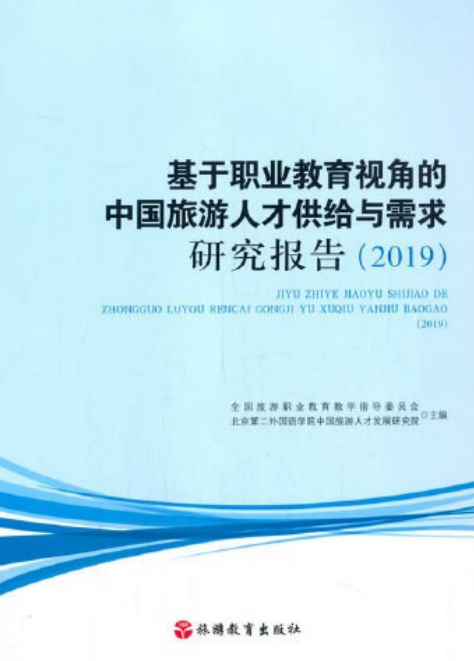 旅游人才（海南建设自由贸易港需要什么样的旅游人才）