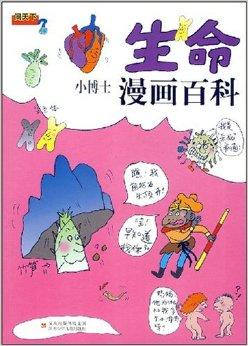 奇漫画的简单介绍