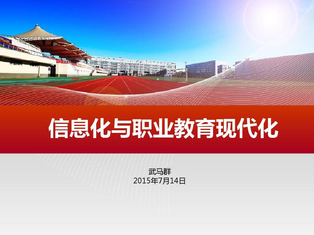 {ONEBETS}(什么是现代教育信息技术)