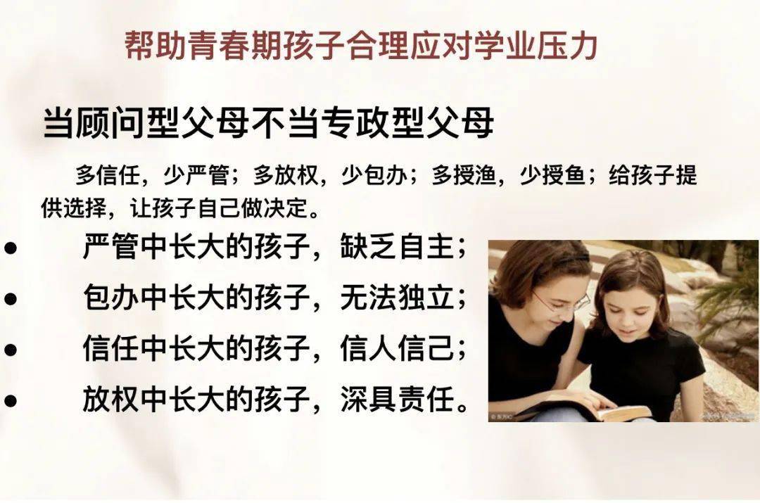 {賭馬}(怎样做一个合格的家长教育孩子)