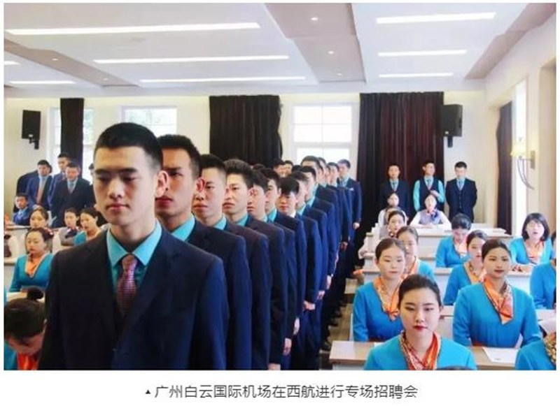 {壹葡娛樂}(北京东方研修学院航空旅游分院招聘)