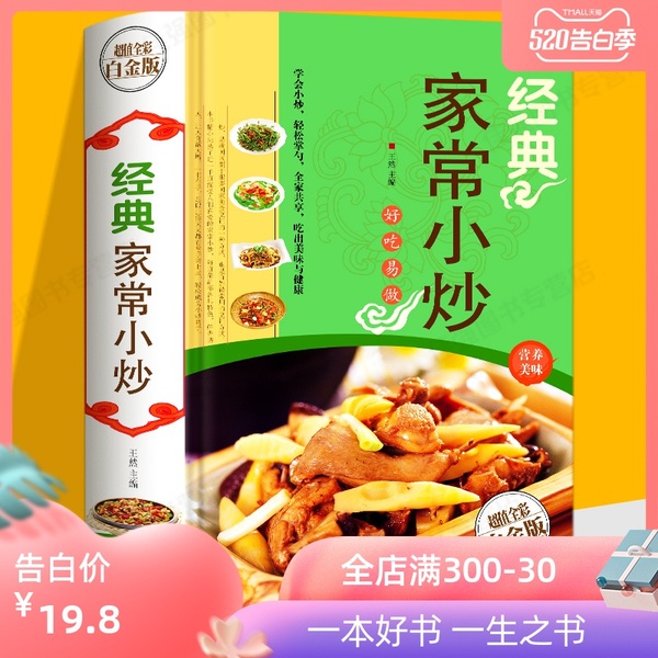{壹葡}(下饭的菜谱家常菜大全)