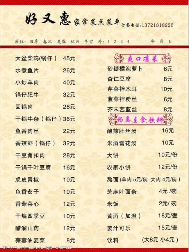 {壹葡}(下饭的菜谱家常菜大全)