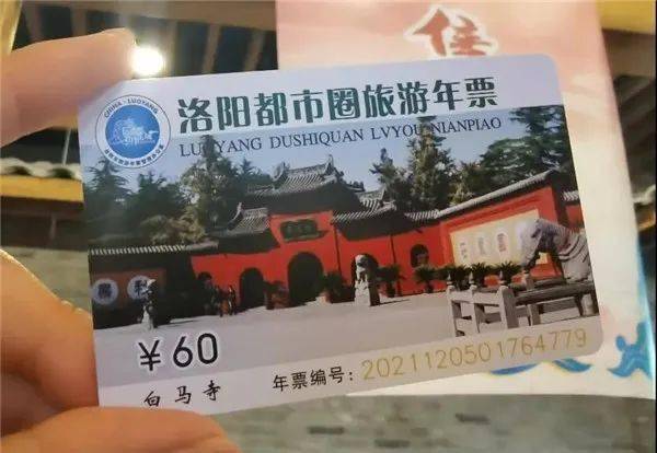 {線上賭場}(网上购买洛阳旅游年票)