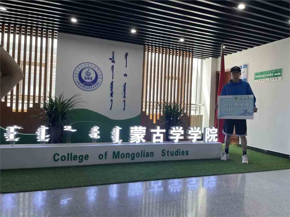 {捕魚機}(内蒙古师范大学青年政治学院)