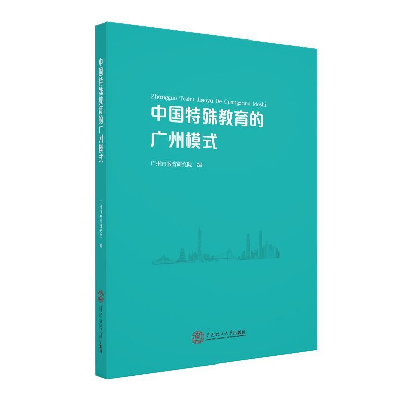 广州十大教育集团（广州知名民办教育集团）