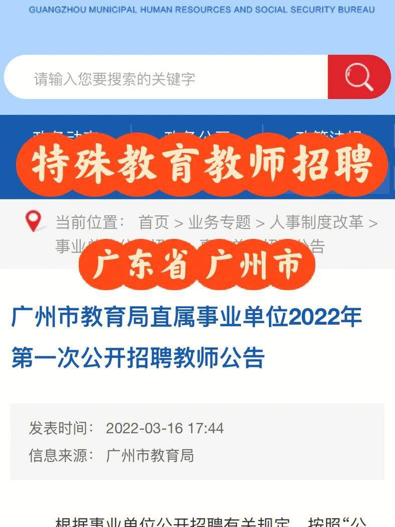 广州十大教育集团（广州知名民办教育集团）