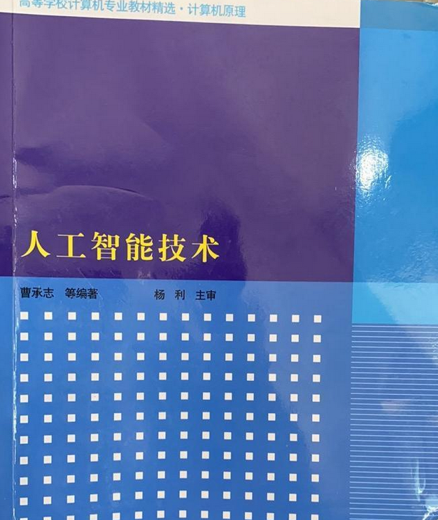 {賭波}(智能科学与技术考研方向及学校)