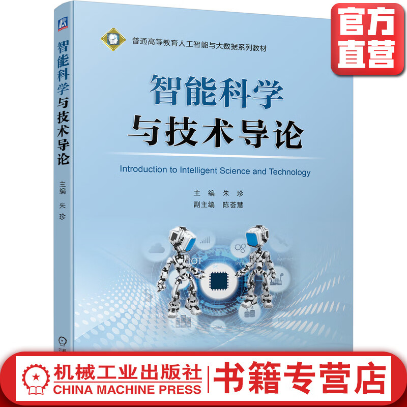 {賭波}(智能科学与技术考研方向及学校)