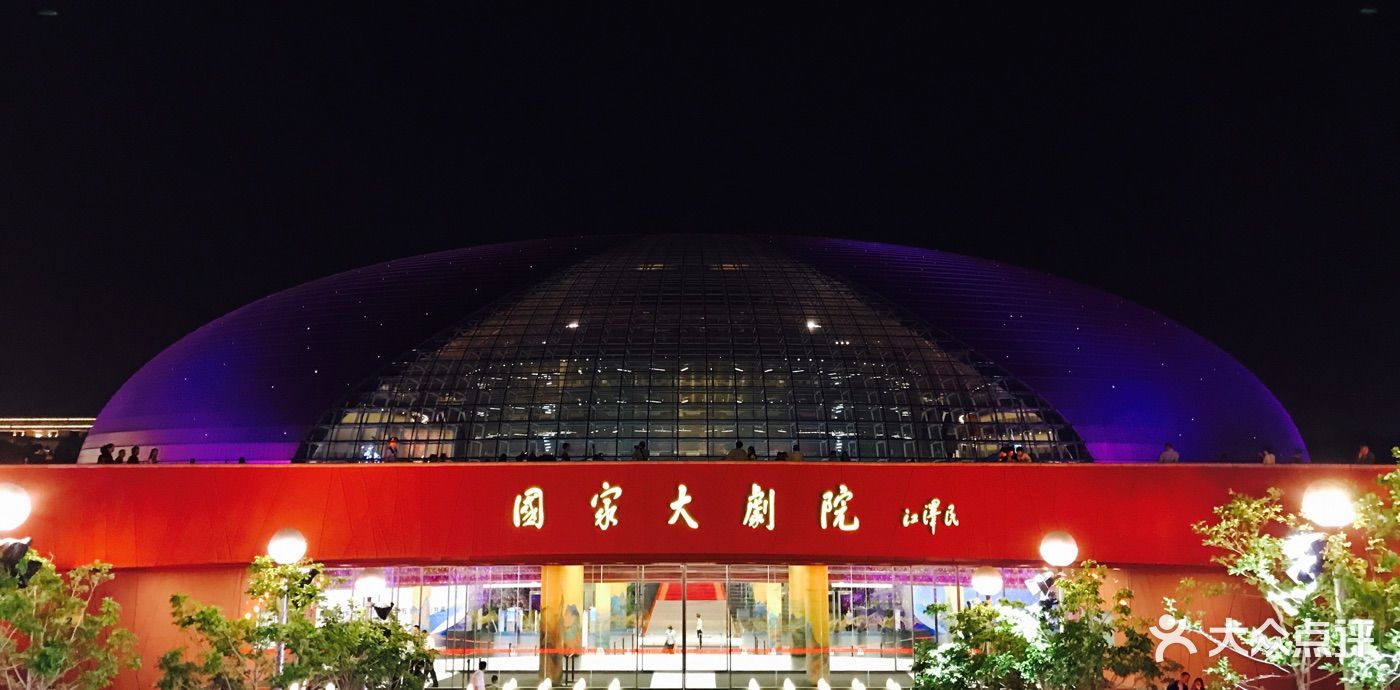 {21點}(国家大剧院新年音乐会2023)